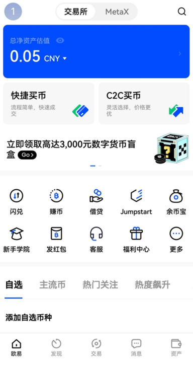 币本位详情